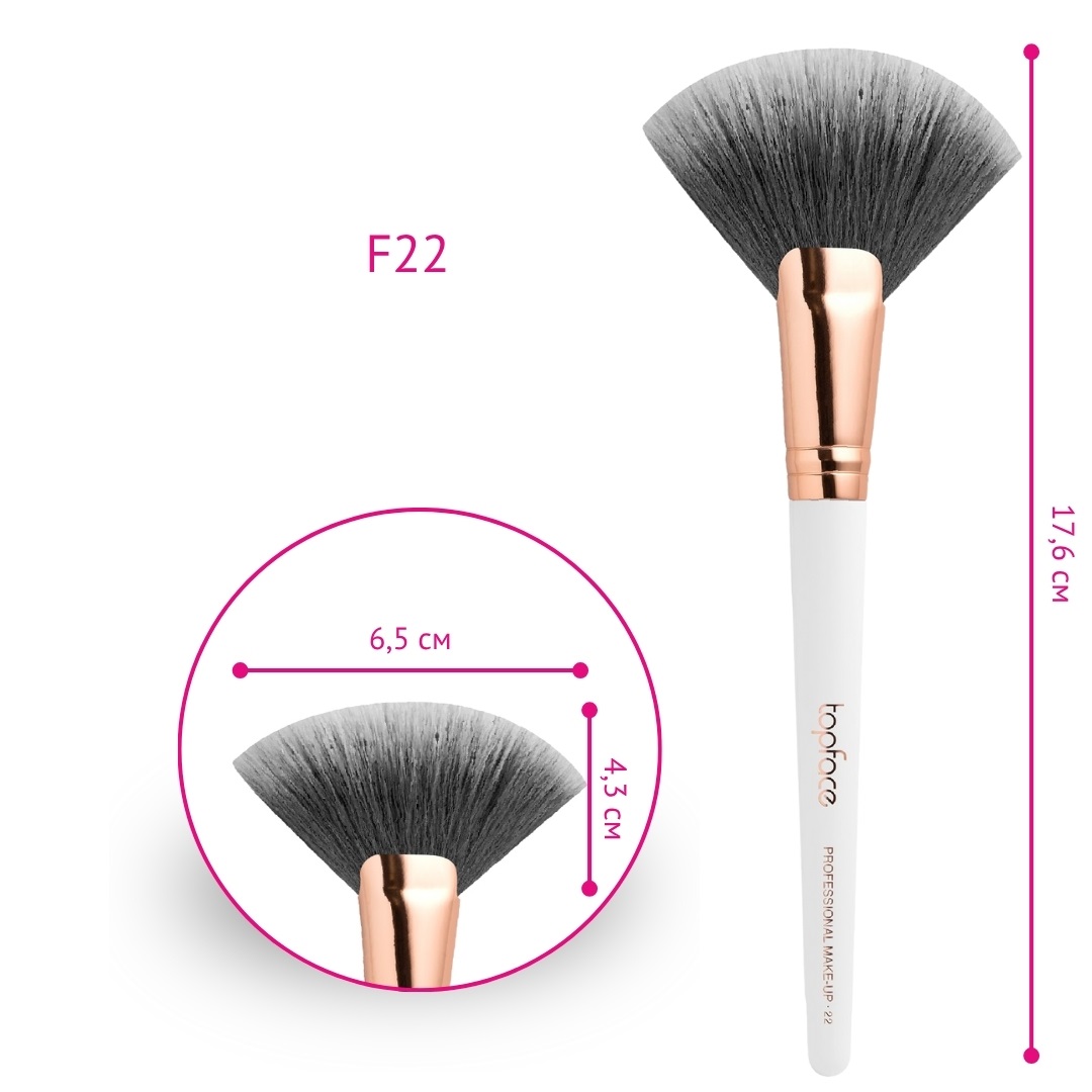 TopFace - Vejířovitý štětec na líčení ,,F22,, - SLEVA 45%
